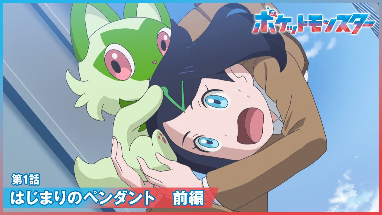 Episode 1 Thumbnail