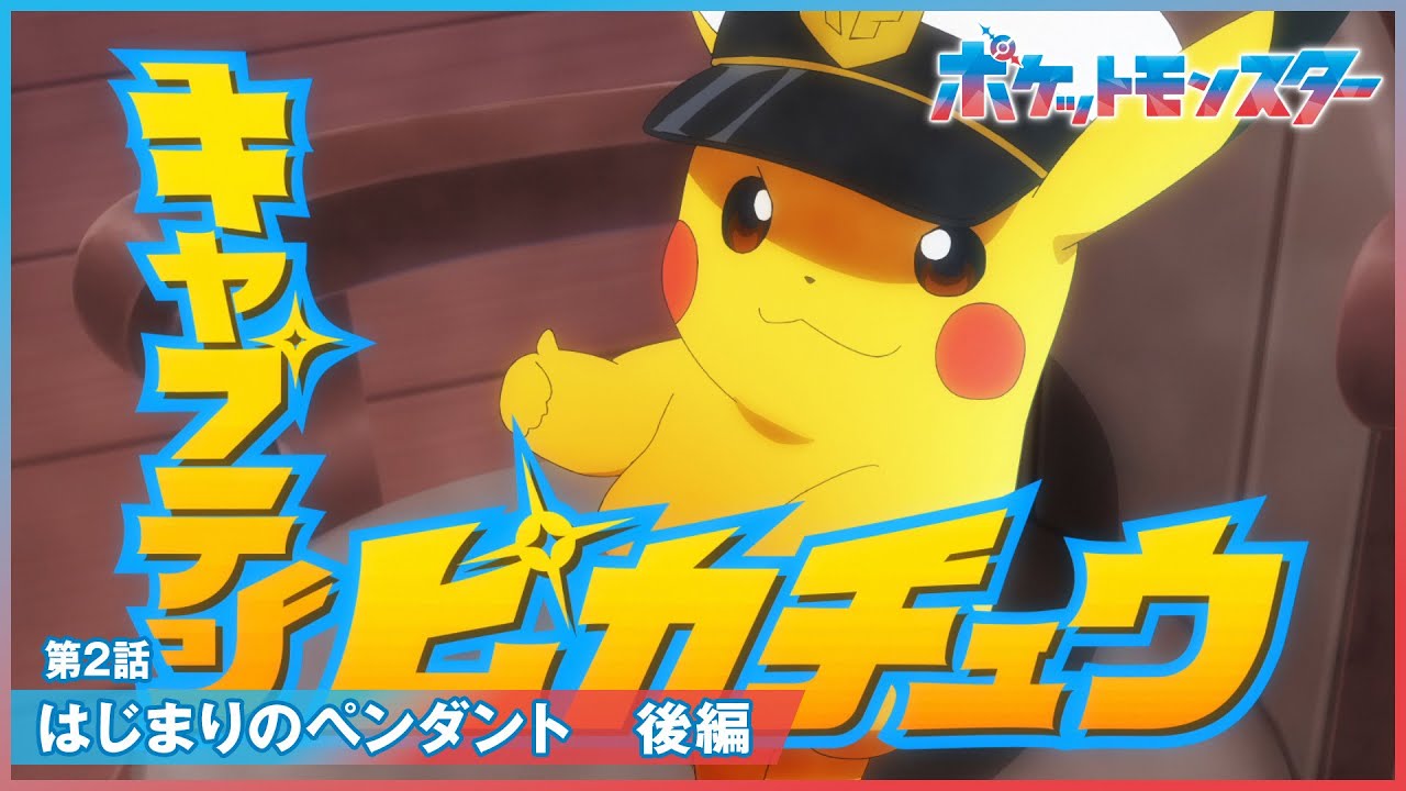 Episode 2 Thumbnail